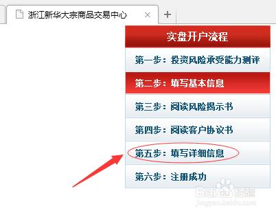 如何在網上實盤開戶？