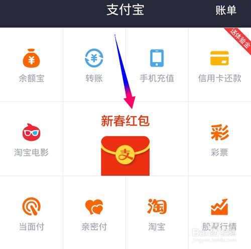 支付寶發群紅包怎麼發,新年群紅包怎麼傳送