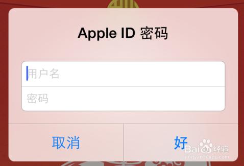 每次進入應用程式要輸Apple ID賬號密碼怎麼辦