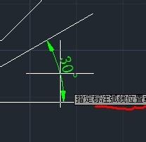 cad教程之標註命令：[8]角度標註