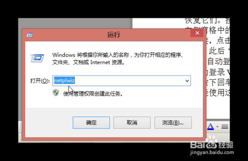 Windows8：那些你所不知道的Windows8實用小技巧