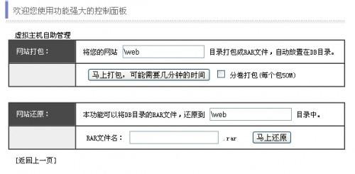 wordpress部落格備份及恢復資料詳細教程