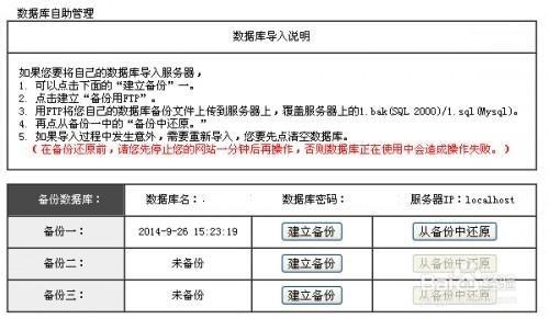 wordpress部落格備份及恢復資料詳細教程