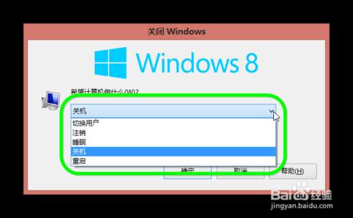 Windows8：那些你所不知道的Windows8實用小技巧