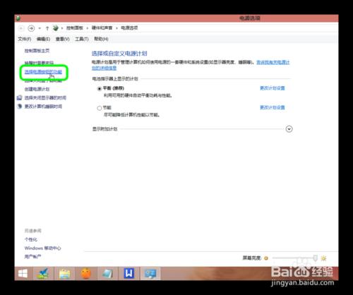 Windows8：那些你所不知道的Windows8實用小技巧