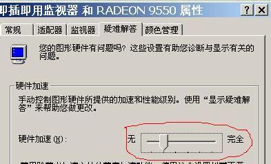 顯示器出現彩條的原因及解決辦法