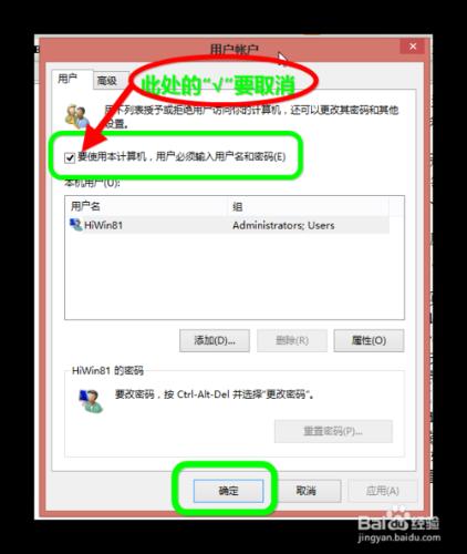 Windows8：那些你所不知道的Windows8實用小技巧