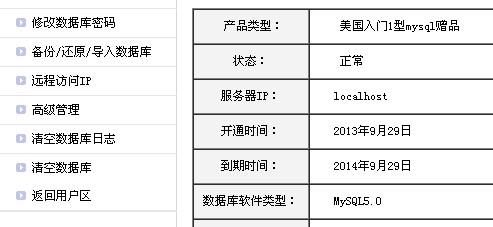 wordpress部落格備份及恢復資料詳細教程