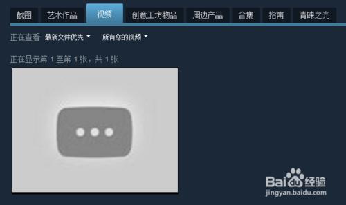 如何在steam中完成釋出視訊任務並刪除視訊。