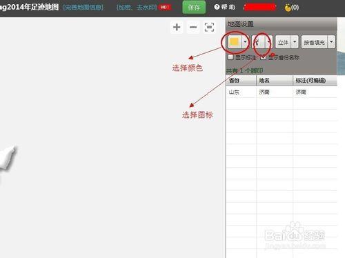 我的足跡地圖製作