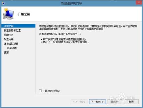 XP停止服務後如何用Win8執行XP軟體