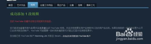 如何在steam中完成釋出視訊任務並刪除視訊。