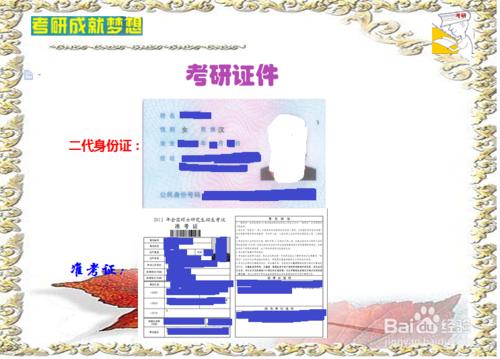 分享決定2015年考研成功最後的因素