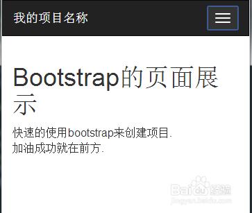 怎麼學習Bootstrap：[1]bootstrap環境搭建