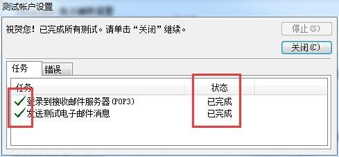 Outlook 2010 設定郵箱詳細步驟