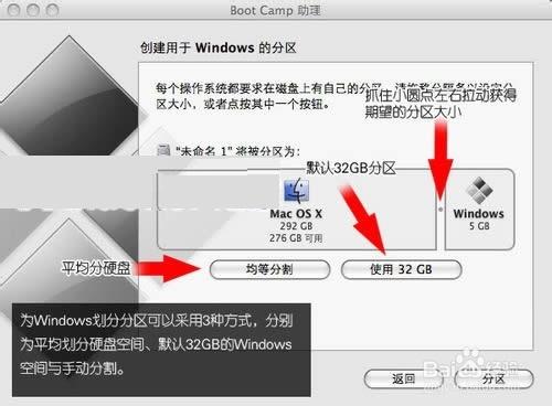 如何在蘋果MAC機上安裝Windows7系統圖文全攻略