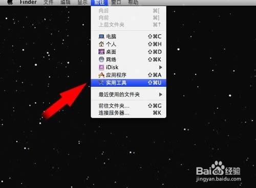 如何在蘋果MAC機上安裝Windows7系統圖文全攻略