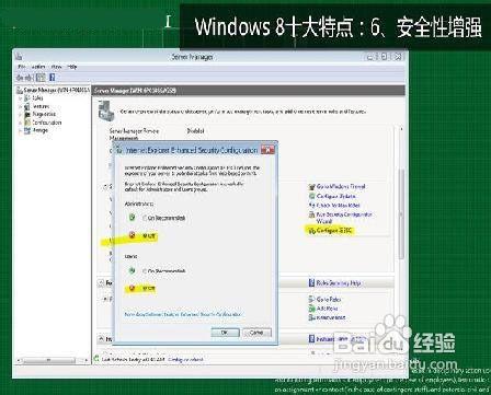 Windows 8十大亮點