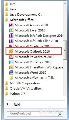 Outlook 2010 設定郵箱詳細步驟