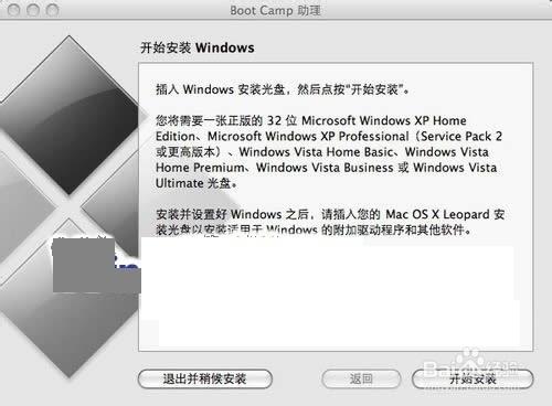 如何在蘋果MAC機上安裝Windows7系統圖文全攻略