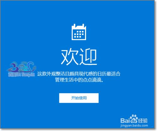 Win10日曆農曆天干地支怎麼設定