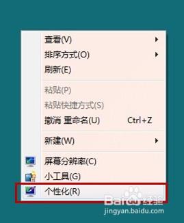 電腦小技巧：如何快速修改系統主題、滑鼠指標等