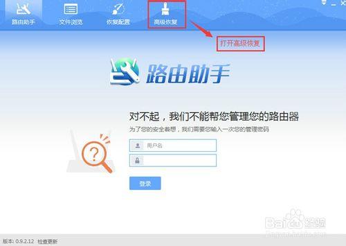 聯想新路由newifi mini救磚大法