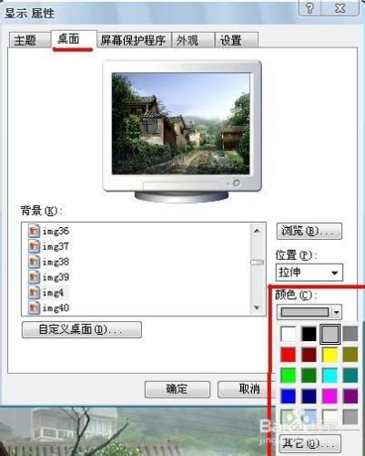 Windows桌面字型陰影不能去掉，咋整？