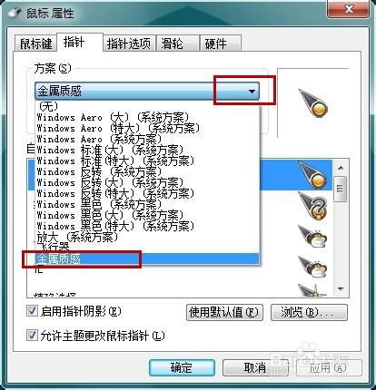 電腦小技巧：如何快速修改系統主題、滑鼠指標等