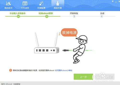 聯想新路由newifi mini救磚大法