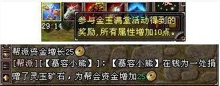 《天龍八部》金玉滿堂任務新手指南