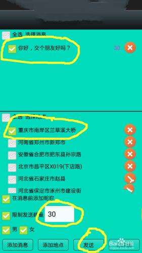 免費微信自動加人、虛擬定位、快速新增附近人