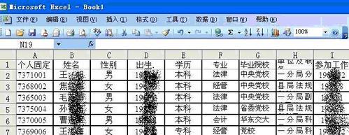 一個式子實現excel電子表格批量資料呼叫