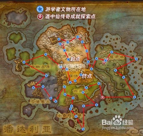 魔獸世界WOW酒中仙傳奇成就怎麼做？