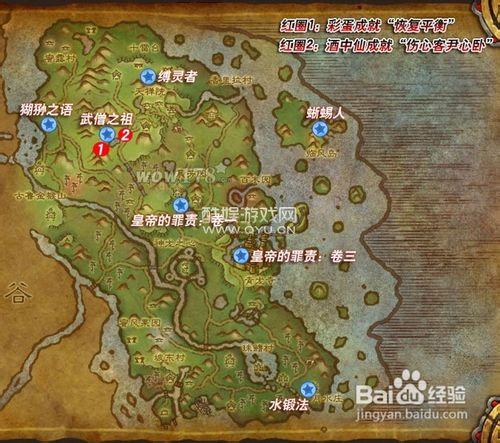 魔獸世界WOW酒中仙傳奇成就怎麼做？