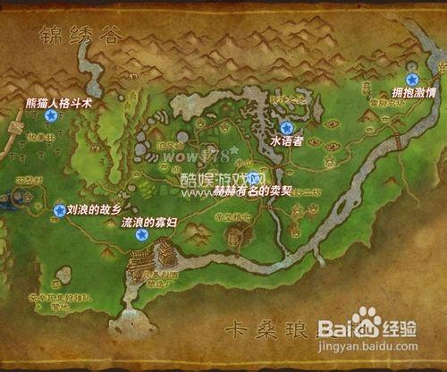 魔獸世界WOW酒中仙傳奇成就怎麼做？