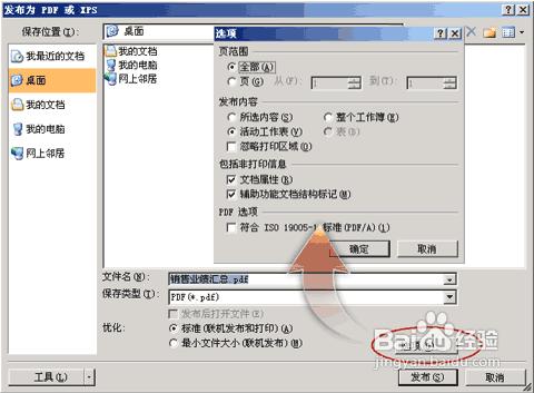 怎樣用Office 2007製作簡單的PDF文件？