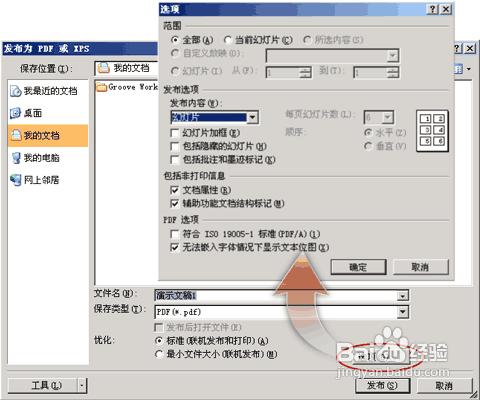 怎樣用Office 2007製作簡單的PDF文件？