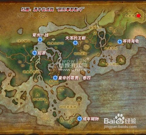 魔獸世界WOW酒中仙傳奇成就怎麼做？