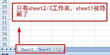 安全設定：[2]如何隱藏Excel工作表的重要資料