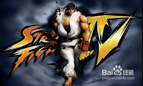 《街霸4》完美出招組合表STREET FIGHTER IV