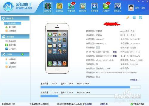 ios7.0.6如何備份SHSH