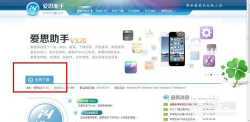 ios7.0.6如何備份SHSH