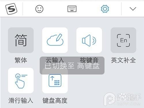 iOS8輸入法安裝哪個好？搜狗與百度輸入法PK