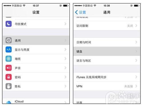 iOS8輸入法安裝哪個好？搜狗與百度輸入法PK