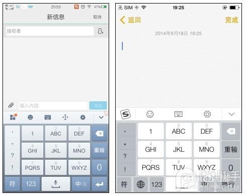 iOS8輸入法安裝哪個好？搜狗與百度輸入法PK