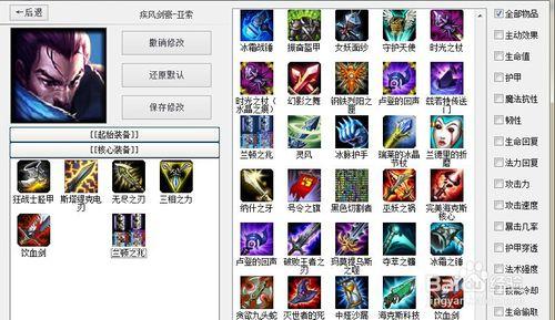 lol英雄聯盟亞索怎麼玩以及操作新技巧