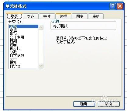 【Excle使用技巧】之如何讓文字豎起來？