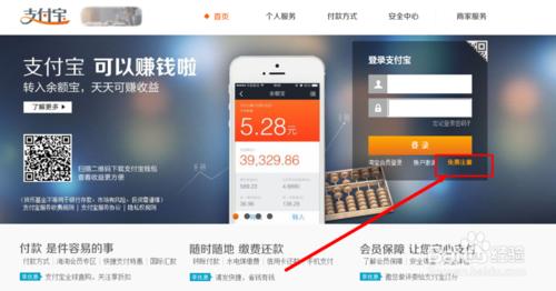 支付寶賬號怎麼註冊？怎麼申請支付寶個人賬戶？