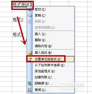 【Excle使用技巧】之如何讓文字豎起來？